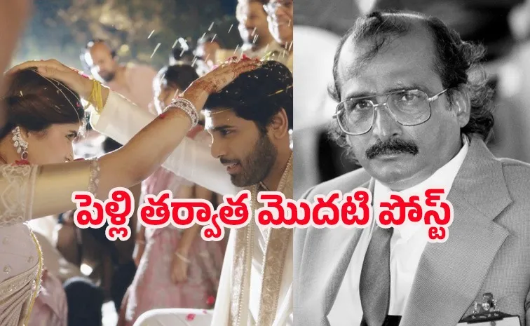 Allu Sirish Wedding And Emotional Note Wife Nayanika Late Father