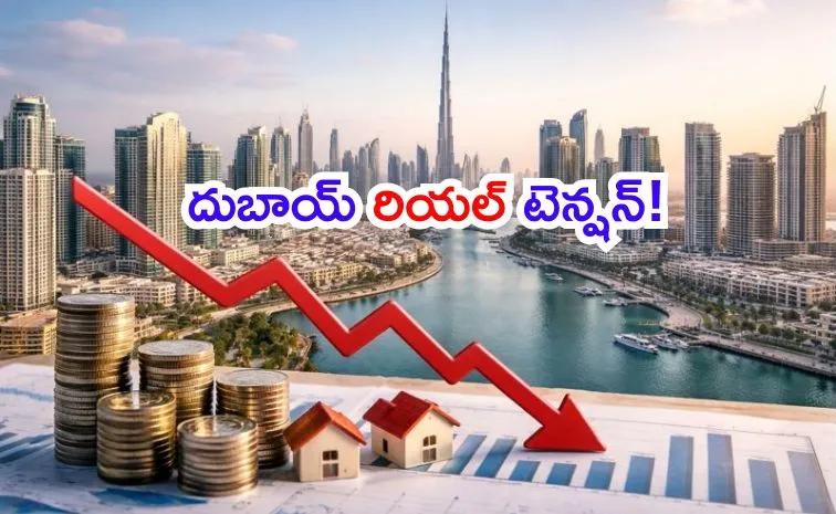 రికార్డుల రియల్‌ ఎస్టేట్‌.. ఇప్పుడంతా టెన్షన్‌!