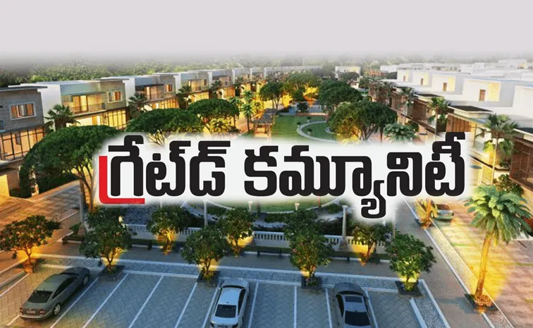 ఇల్లు కొంటే.. గేటెడ్‌ కమ్యూనిటీలోనే కొనాలి!