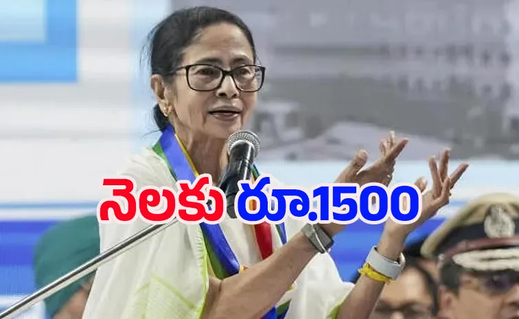 టెన్త్‌ పాసైన వారికి మమతా బెనర్జీ గుడ్‌ న్యూస్‌