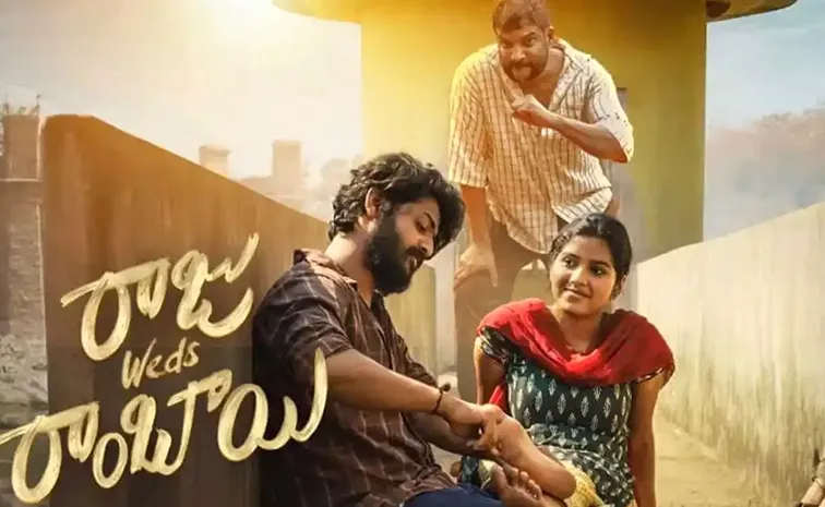 గద్దర్ అవార్డ్స్ లో సత్తా చాటిన ‘రాజు వెడ్స్ రాంబాయి’