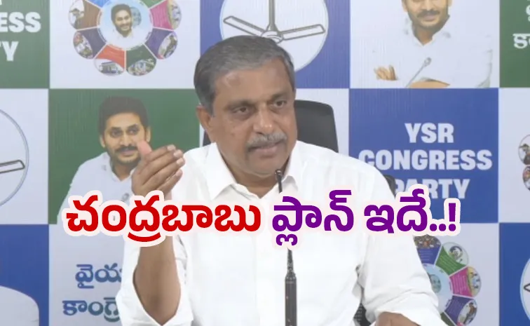 Sajjala Accuses Chandrababu of False Allegations on Tirumala Laddu