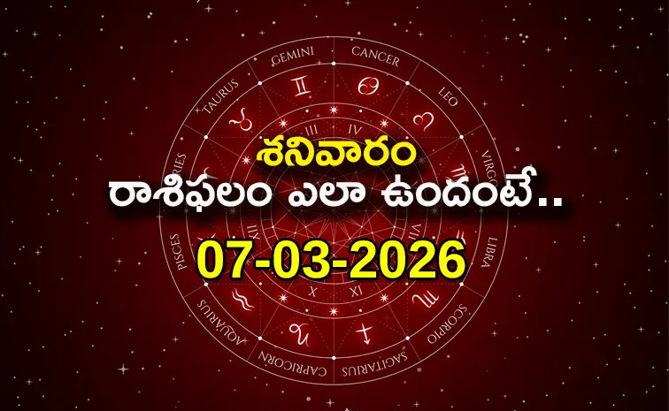 Rasi Phalalu: Daily Horoscope On 07-03-2026 In Telugu