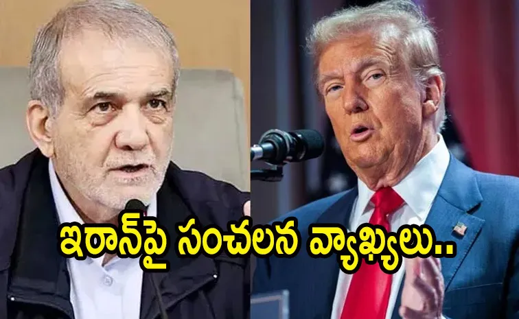 గల్ఫ్‌ దేశాలకు ఇరాన్‌ క్షమాపణలపై ట్రంప్‌ రియాక్షన్‌