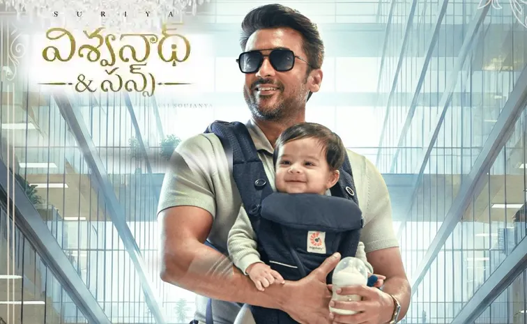 Suriya's Vishwanath & Sons Movie Rumors Malayalam Film Remake