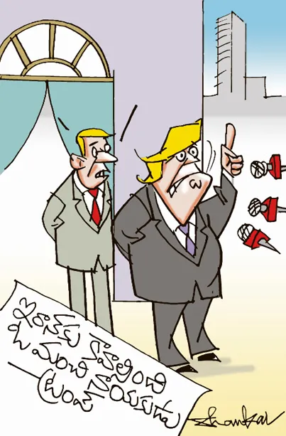 Sakshi Cartoon 08-03-2026