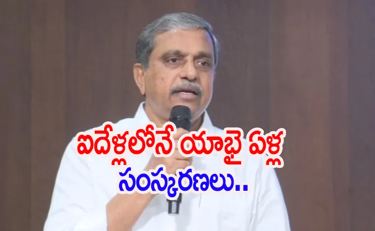 Sajjala Ramakrishna Reddy Fires On Chandrababu Government