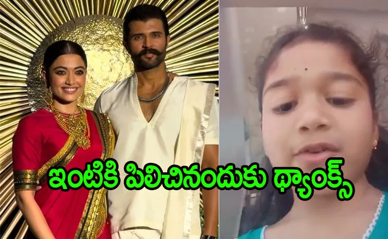 Vijay devarakonda little Fan reply hero invitation for lunch