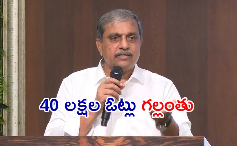 Sajjala ramakrishna reddy comments on deletion of votes in andhra pradesh