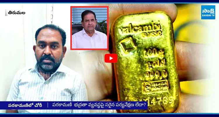 Why BR Naidu Silent In Parakamani Theft Case