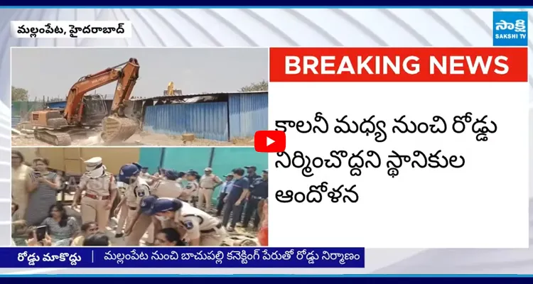 Mallampet-Bachupally Connecting Road Controversy 