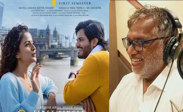 EPIC First Semester: Sancharame Video Song Released