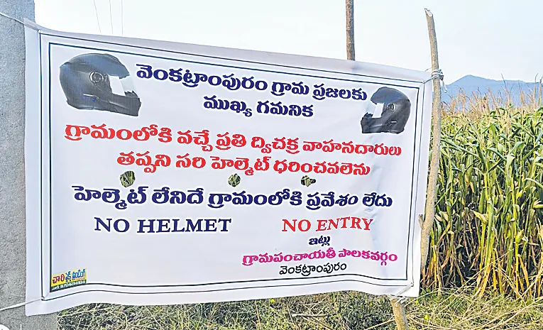helmet rule village entry mahabubabad bayyaram road safety