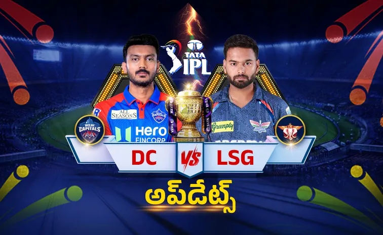టాస్‌ గెలిచి బౌలింగ్‌ ఎంచుకున్న ఢిల్లీ క్యాపిటల్స్‌