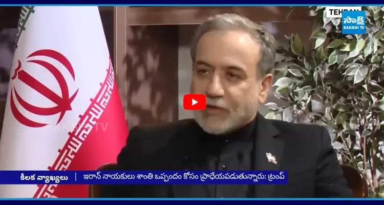 ట్రంప్ వ్యాఖ్యలకు ఇరాన్ దిమ్మతిరిగే కౌంటర్