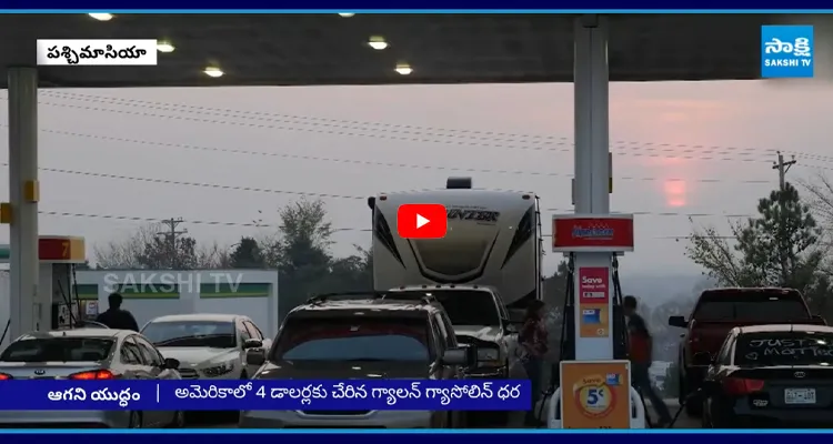 అమెరికాలో భారీగా పెరిగిన గ్యాస్ ధరలు