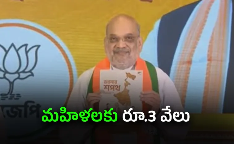 West Bengal Assembly Elections 2026: BJP Manifesto Released