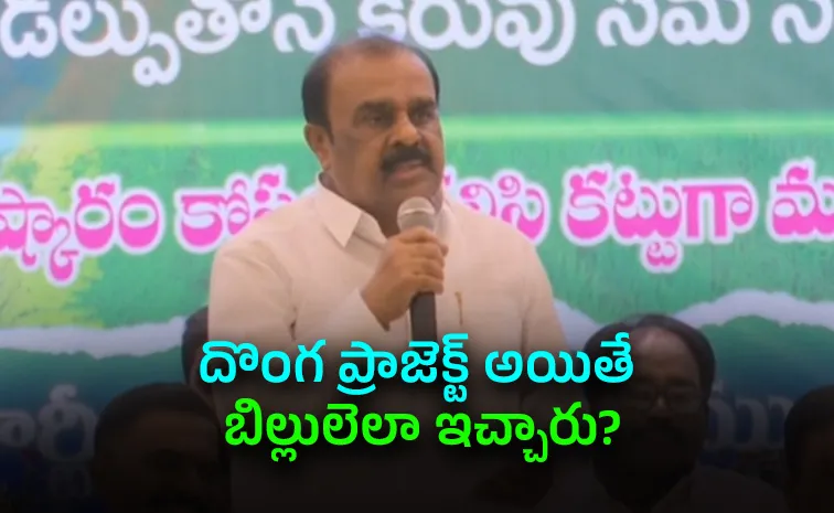 YSRCP Leaders Slams Chandrababu Over RLIP Round Table Meeting