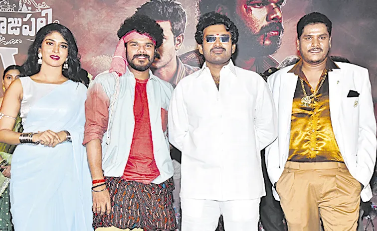 Thimmarajupalli TV Trailer Launched by Venkatesh