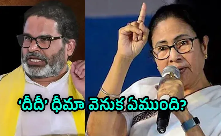 Can Mamata Banerjee win without Prashant Kishor's Playbook