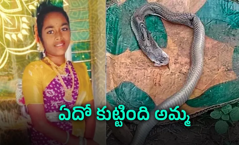 Snake Bites 13 year old girl In kakinada