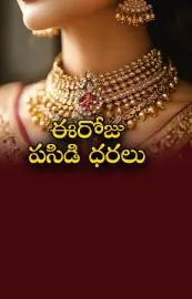 Gold Rate Today (April 11): Check 22 and 24 carat gold prices