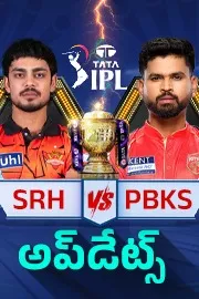 IPL 2026 Match 17: Punjab Kings Vs SRH Updates