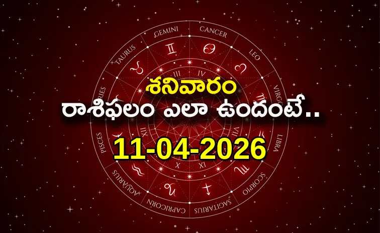 Rasi Phalalu: Daily Horoscope On 11-04-2026 In Telugu