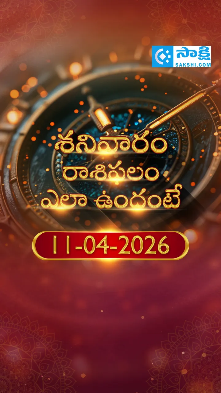 Rasi Phalalu: Daily Horoscope On 11-04-2026 In Telugu