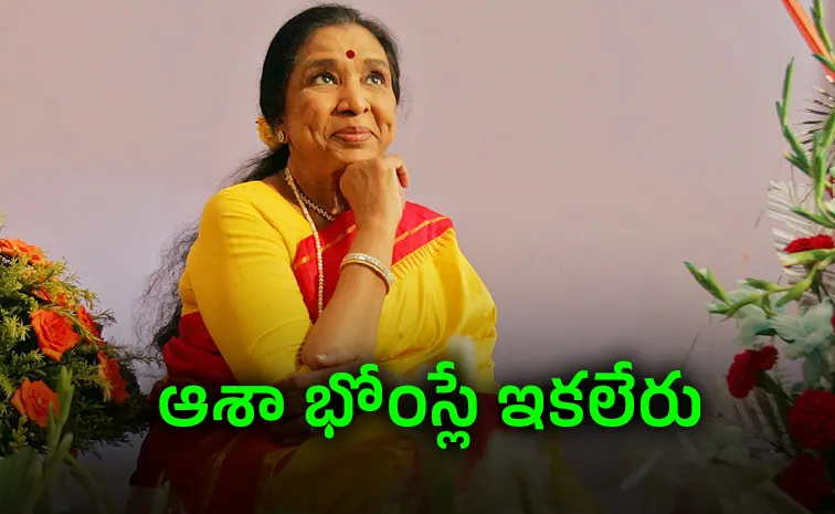 Legendary singer Asha Bhosle passed away