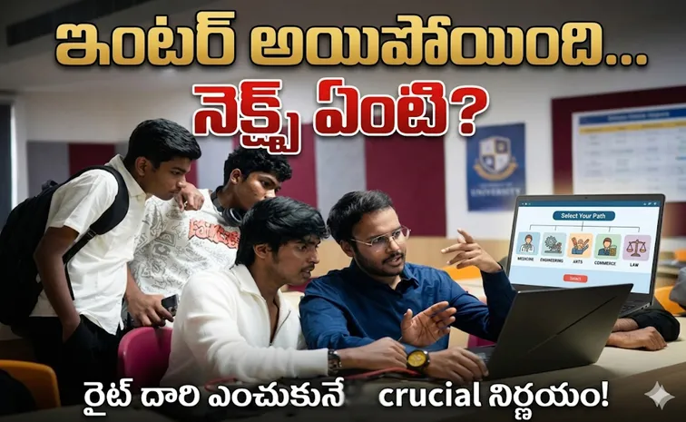 Inter results: Career guidance, skills vs ranks, AI future