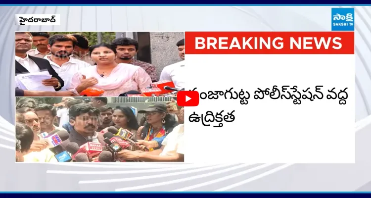 మంగ్లీ బండారం బయటపెడతా.. పంజాగుట్ట PSలో హైడ్రామా.. బాధితులతో సుబ్బారావు