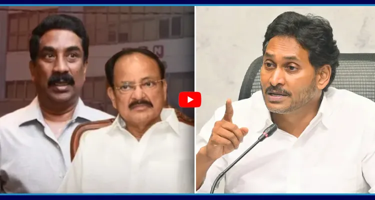 రాధాకృష్ణకు వెంకయ్య సపోర్ట్.. Wait And See.. జగన్ అంటే ఏంటో చూస్తావ్