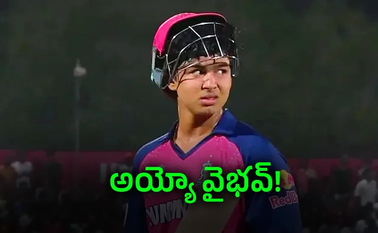 వైభవ్‌ సూర్యవంశీపై నిషేధం!