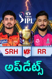 IPL 2026: Sunrisers Hyderabad Vs Rajasthan Royals Match Live Updates