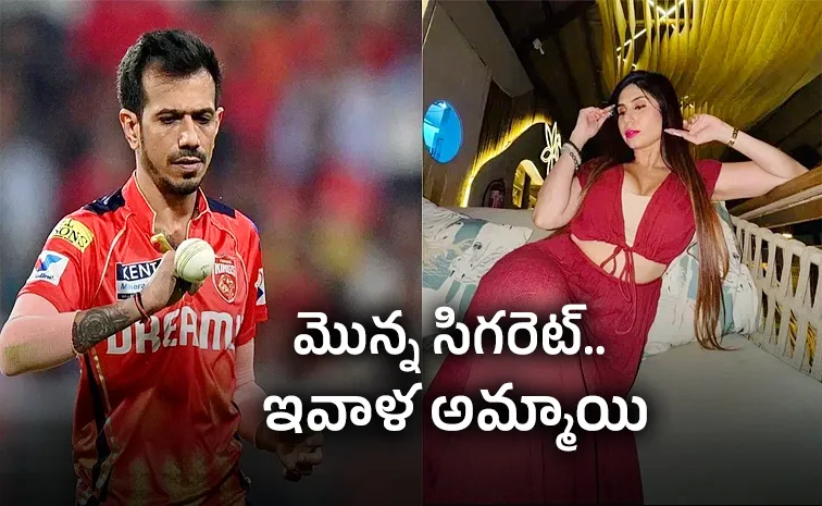 Yuzvendra Chahal's Private Messages Leaked By Taniya Chatterjee In The Midst Of IPL 2026