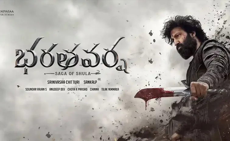 gopichand movie BharataVarsha title glimpse out now