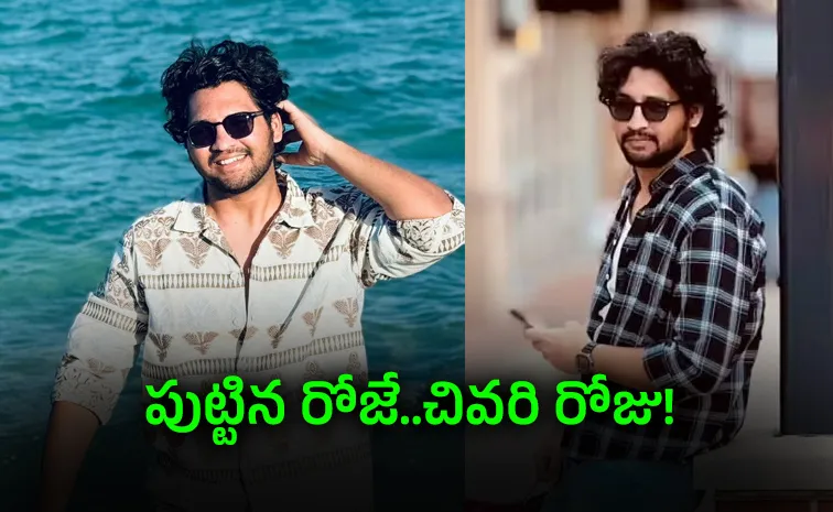 రిక్షా డ్రైవర్‌ కొడుకు, అమెరికాలో టెకీ, అంతలోనే విషాదం