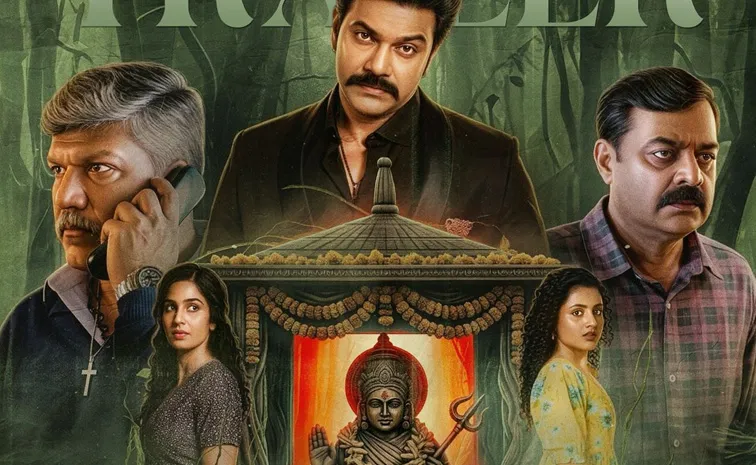హారర్ థ్రిల్లర్ తెలుగు సిరీస్.. ట్రైలర్ రిలీజ్