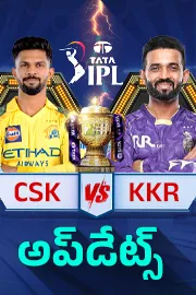 IPL 2026: Chennai Super Kings Vs KKR Match Live Updates