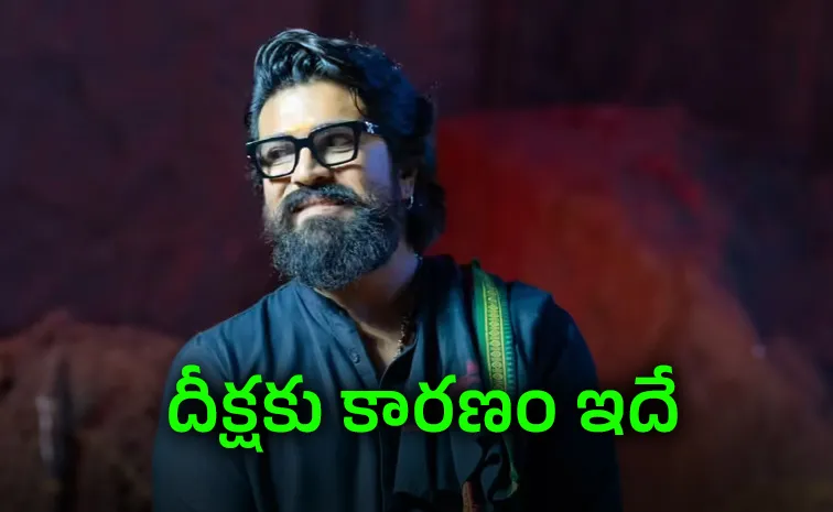 Ram Charan Comments His Children And Ayyappa Deeksha