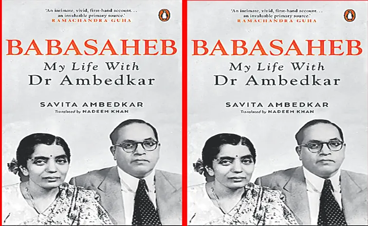 BabaSaheb My life With Ambedkar by Savita Ambedkar is an insightful biography2