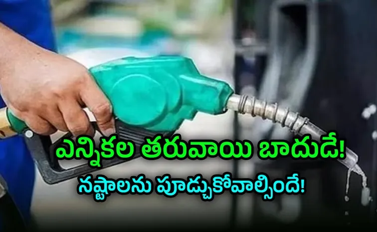 West Asia Tensions Push Crude Oil Above 110 usd Fuel Price Hike After Elections