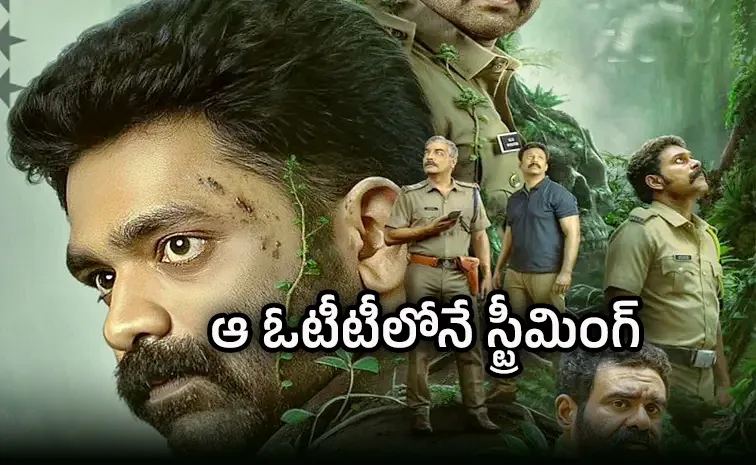 Malayalam Movie Sambhavam Adhyayam Onnu ott Streaming from this night