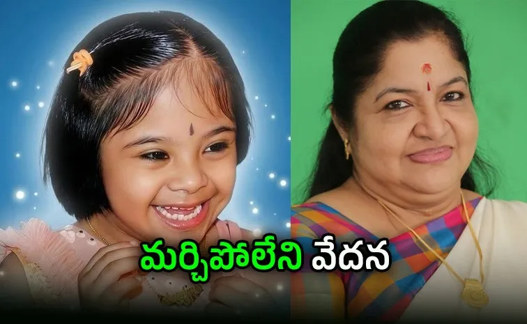 Singer Chitra Emotional About Her Daughter Death Anniversary