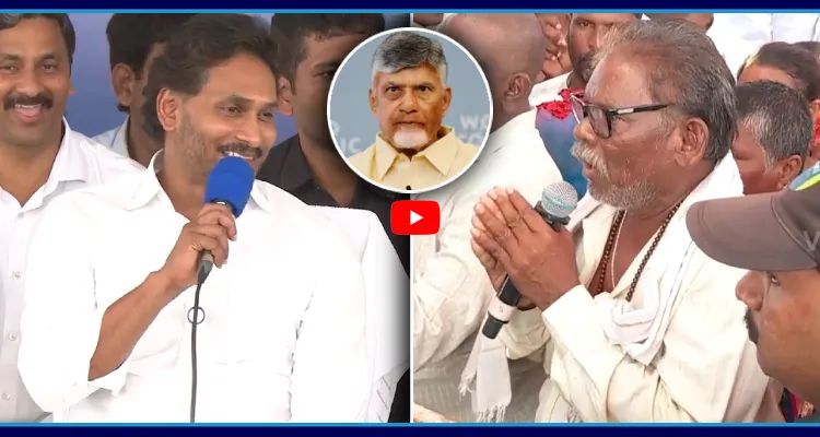 వైఎస్ జగన్, మత్స్యకారుడు బాబును ఓ రేంజ్ లో ఏకిపారేశారు