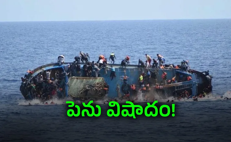 సముద్రంలో ఘోర ప్రమాదం : 250 మంది గల్లంతు