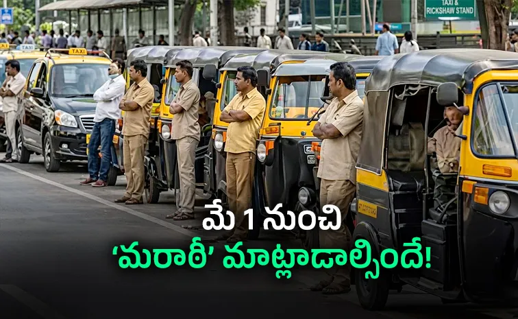 ఆటో, టాక్సీ డ్రైవర్లకు అలర్ట్‌!