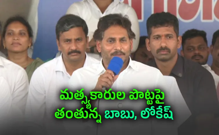 రెండేళ్లైనా జువ్వలదిన్నెను ఎందుకు అప్పగించలేదు?: వైఎస్‌ జగన్‌ 