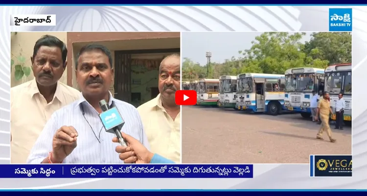 ఆర్టీసీని ప్రభుత్వంలో విలీనం చేయాలి